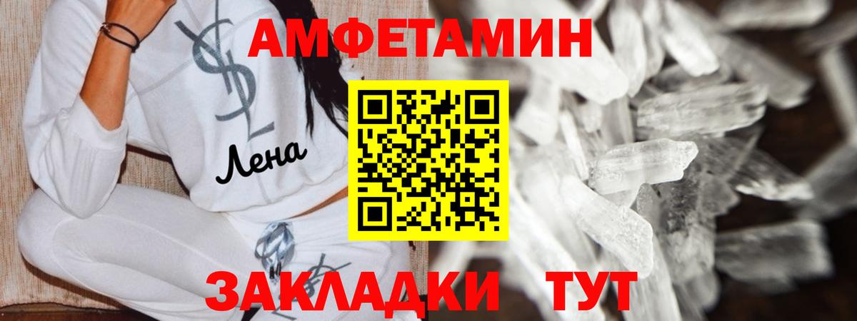 Амфетамин  Амфетамин VHQ  Вход с VPN  Махачкала 