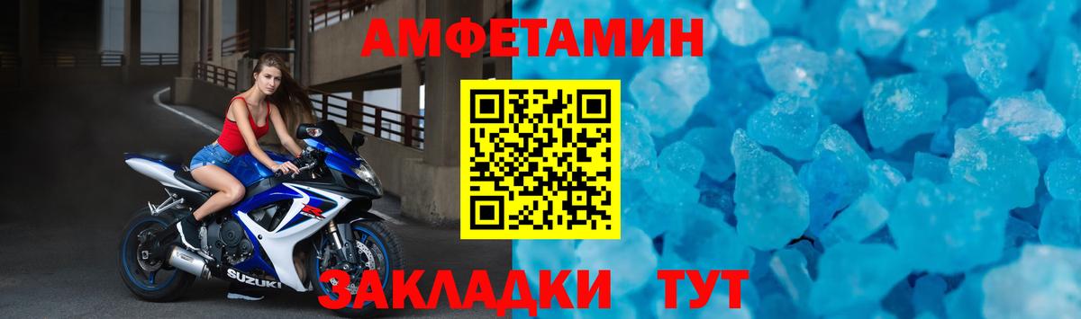 Амфетамин 97% Махачкала