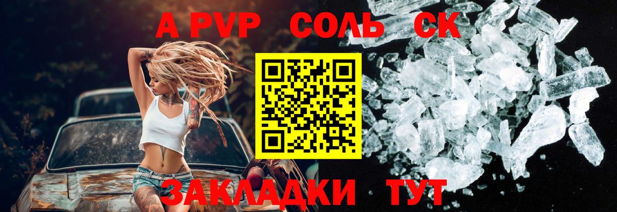 Alpha-PVP VHQ  Вход с VPN  A PVP СК КРИС  APVP  A PVP кристаллы  Махачкала 