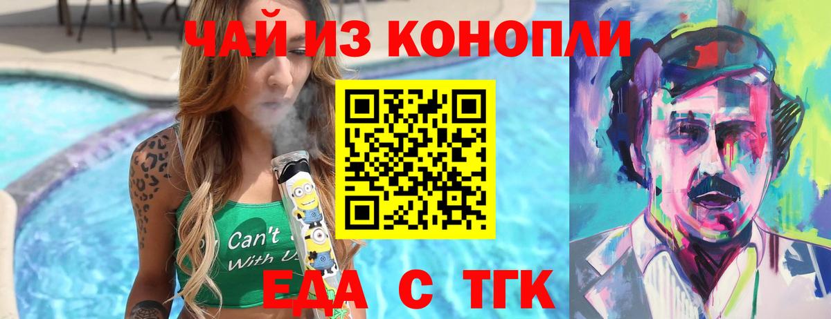 Махачкала  Еда ТГК марихуана  Вход с VPN 