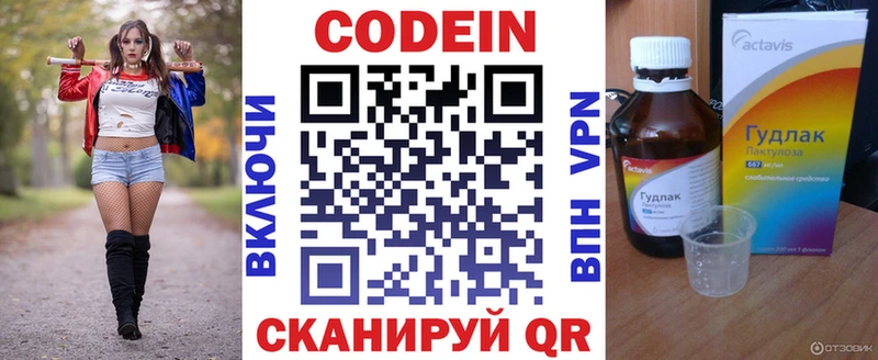 Кодеиновый сироп Lean напиток Lean (лин) Махачкала