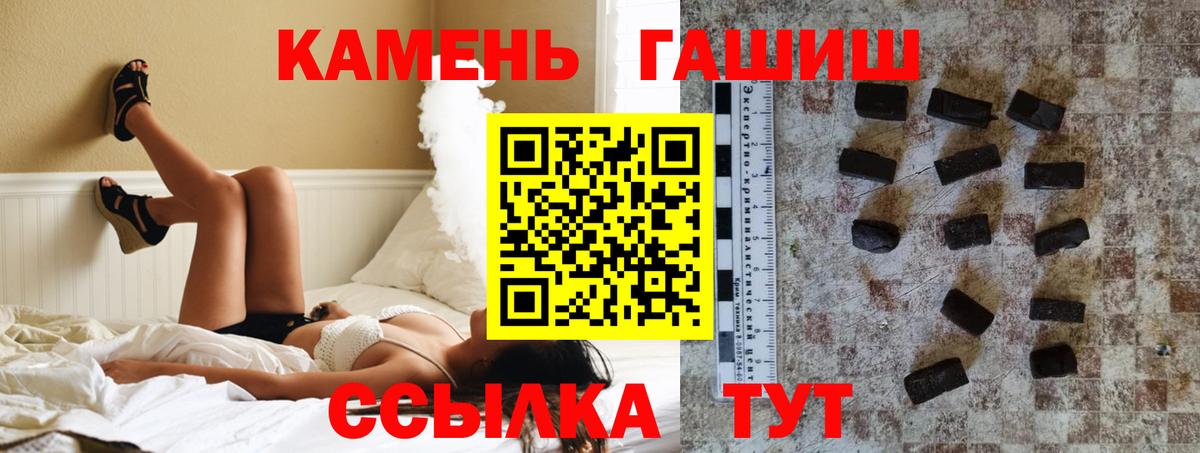 ГАШ  Вход с VPN  где продают   ГАШ ice o lator  Гашиш VHQ  Махачкала 