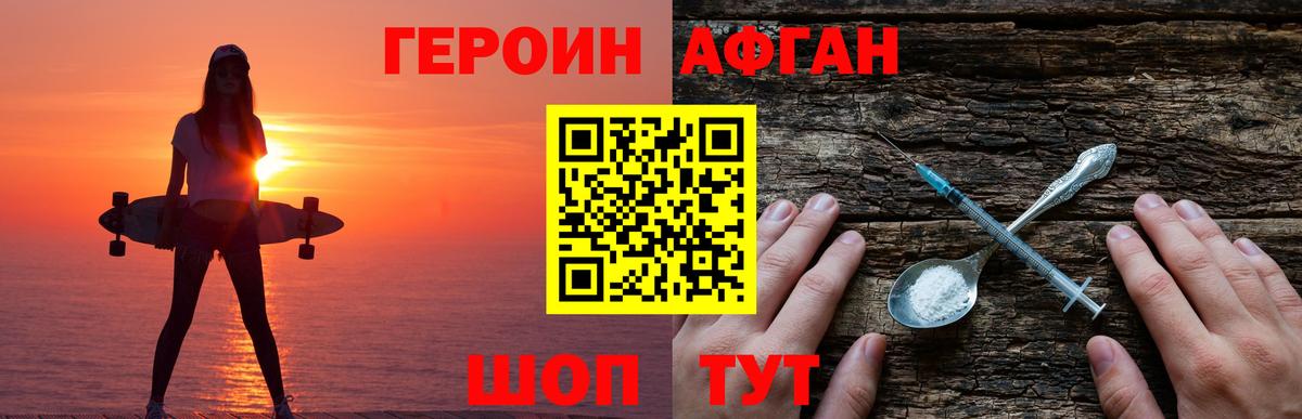 Героин герыч Махачкала