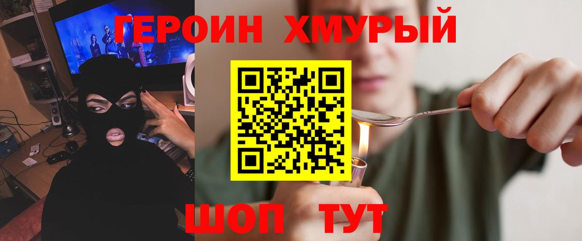 Махачкала  ГЕРОИН афганец  Вход с VPN 
