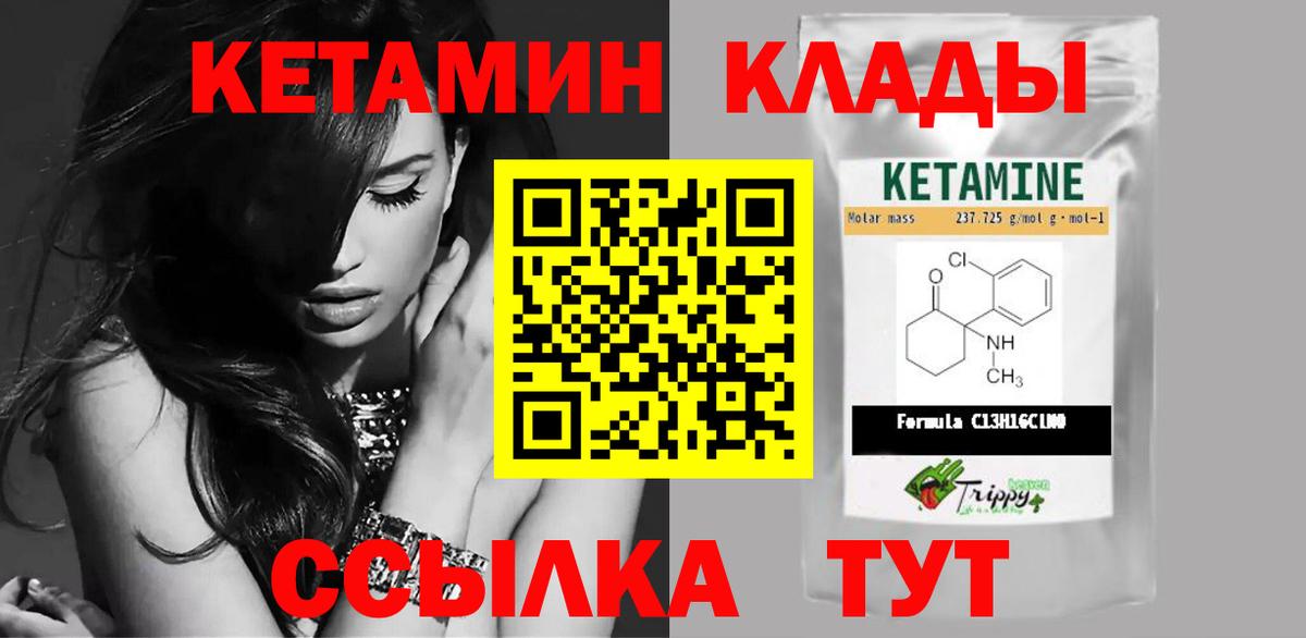 Кетамин ketamine  Вход с VPN  КЕТАМИН VHQ  Махачкала 