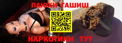 гашишное масло Гусев