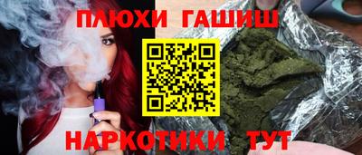 гашишное масло Гусев