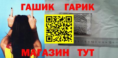 гашишное масло Гусев