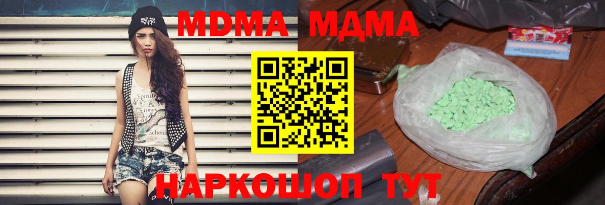 MDMA кристаллы  MDMA  Махачкала  МДМА crystal  Вход с VPN 