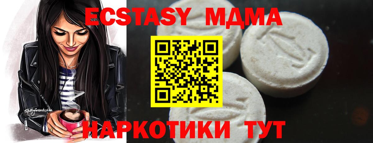 МДМА молли Махачкала