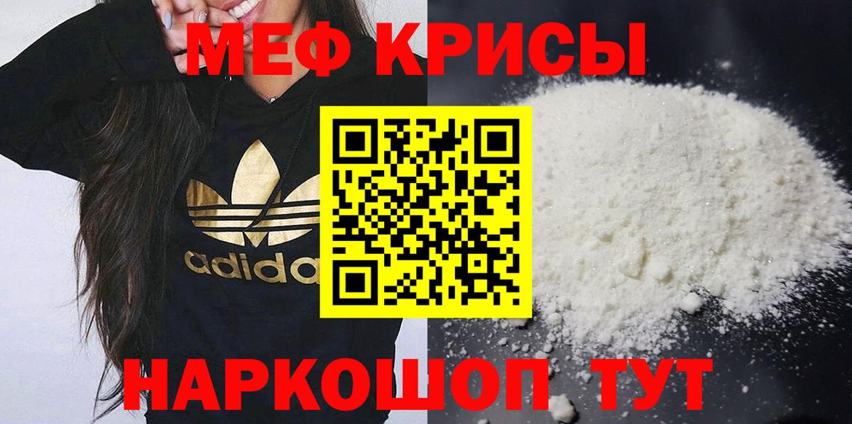 Меф кристаллы Махачкала