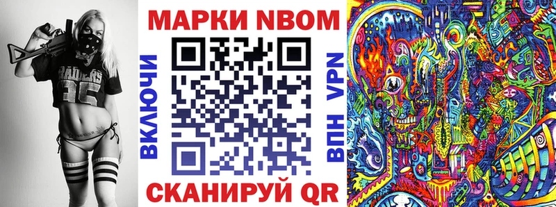 Марки NBOMe 1,5мг Махачкала