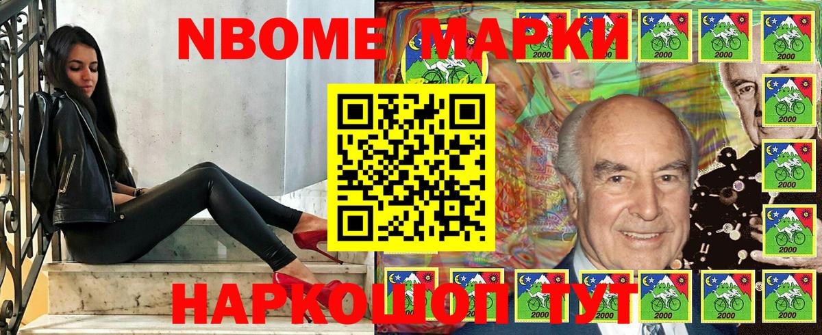 Марки NBOMe 1500мкг  Вход с VPN  Махачкала 