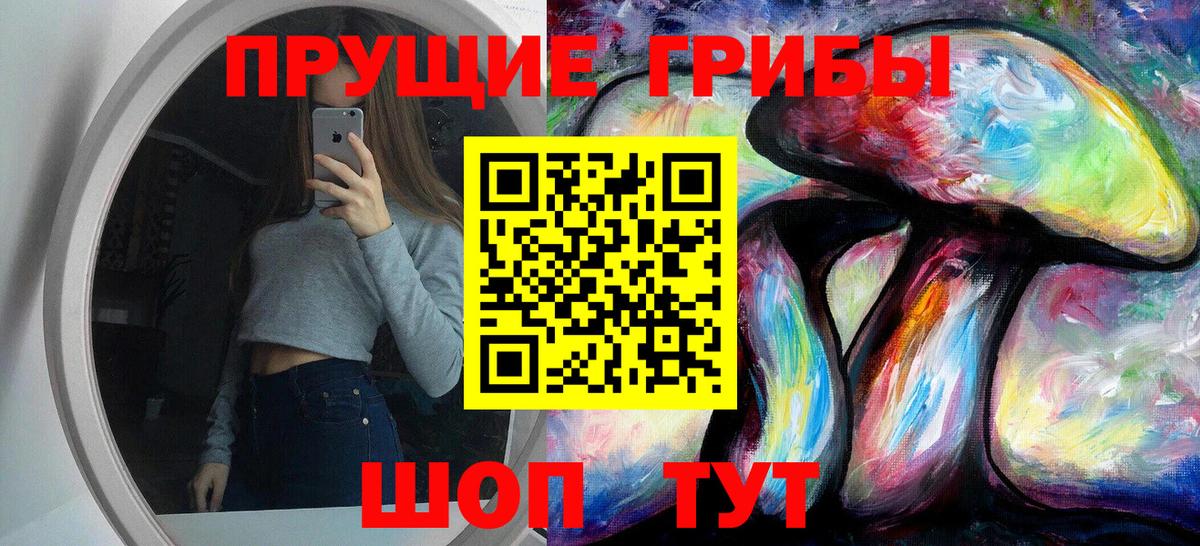 Псилоцибиновые грибы Magic Shrooms  Вход с VPN  Махачкала 